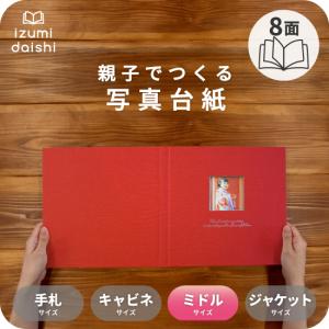 フジカラーアルバム 台紙Lサイズ 10枚入り10セット 写真台紙 アルバム マテリアル ブックタイプ 10面 8切 L判 ミドル