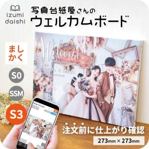 最短当日発送／ ウェルカムボード キャンバスプリント 写真 フォト