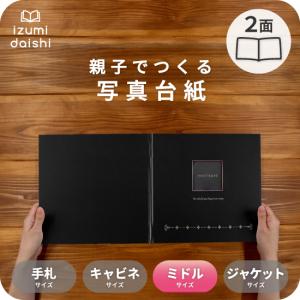 Creative Memories12インチアルバム台紙15枚×2つセット 写真台紙 アルバム メロディー ブックタイプ 4面 8切・L判 ミドル