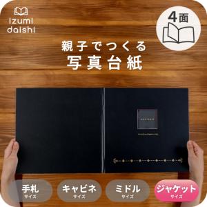 写真台紙 アルバム メロディー ブックタイプ 6面 8切 L判 ミドルサイズ