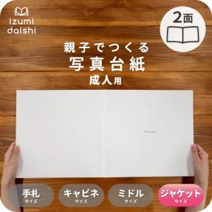 フランケン　寿アルバム11冊まとめて　記念写真　増やせるタイプ　六切サイズ 写真台紙 アルバム キューブ 3面 6切 2L ジャケットサイズ 全3色
