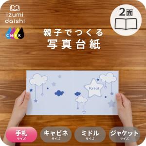 写真台紙 アルバム デザイン写真台紙 Nature 2面 見開き L判 手札
