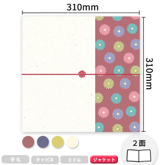 写真台紙 アルバム デザイン写真台紙 菊紋様 2面 見開き 6切 2L ジャケットサイズ 全4色 イ...