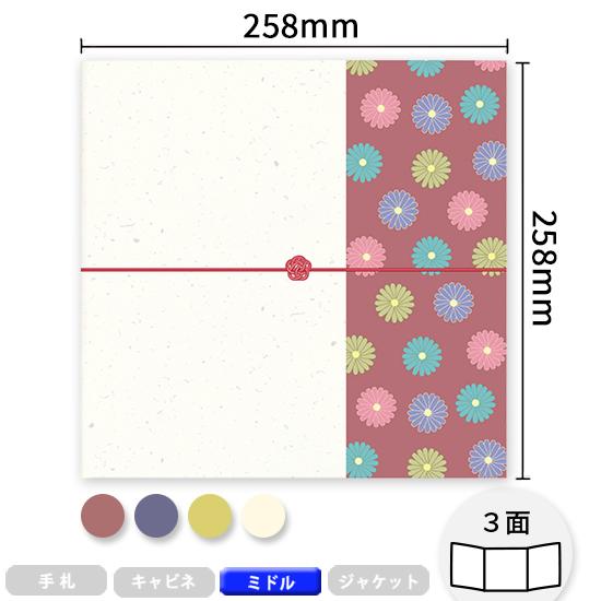 写真台紙 アルバム デザイン写真台紙 菊紋様 3面 見開き 8切 L判 ミドルサイズ 全4色 イズミ...