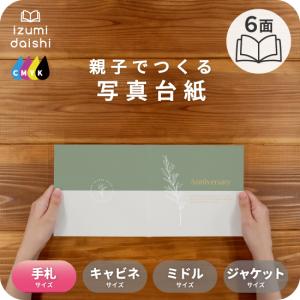 写真台紙 アルバム デザイン写真台紙 Nature 2面 見開き L判 手札