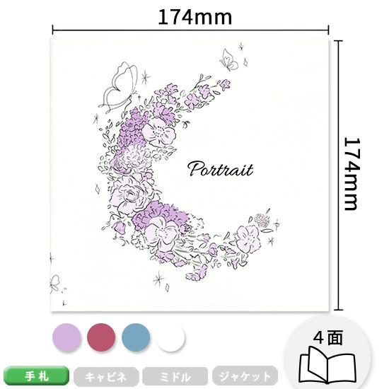 写真台紙 アルバム デザイン写真台紙 リースブーケB 4面 ブックタイプ L判 手札サイズ 全4色 ...