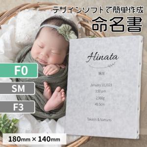 命名書 オーダー 命名ボード キャンバスプリント