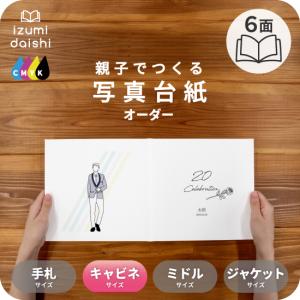 写真台紙 アルバム ピュア ブックタイプ 6面 2L L判 キャビネサイズ