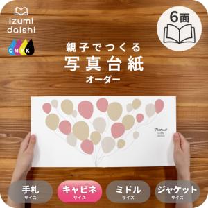 写真台紙 アルバム ピュア ブックタイプ 6面 2L L判 キャビネサイズ
