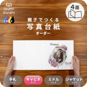 写真台紙 アルバム トレジャー 4面 ブックタイプ 2L L判 キャビネ