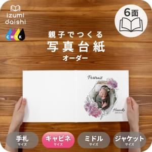 写真台紙 アルバム ピュア 3面 2L L判 キャビネサイズ 全4色 選べる中