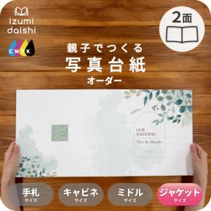 写真台紙 アルバム 七五三 希 3面 6切 2L ジャケットサイズ 全3色
