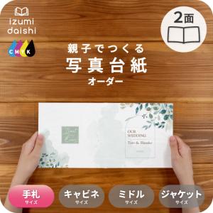 写真台紙 アルバム トレジャー 4面 ブックタイプ L判 手札サイズ
