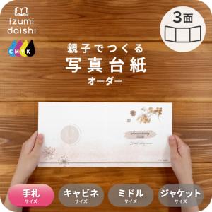 大セール！白台紙、カバー3セット 商品詳細ページ