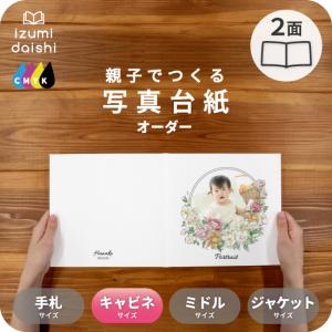 写真台紙 アルバム ピュア ブックタイプ 10面 8切 L判 ミドルサイズ 全