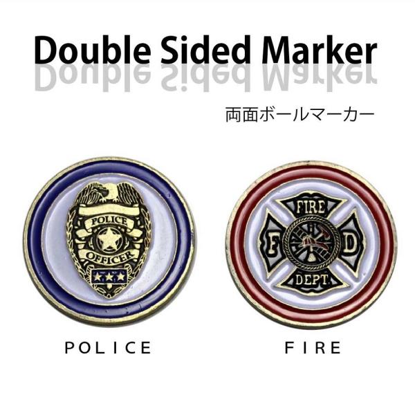 ゴルフボールマーカー 両面 警察 ＆ 消防 ゴルフボール型ハットクリップ付