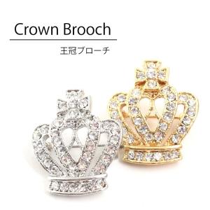 ブローチ クラウン / 王冠 ピンブローチ シルバー・ゴールド スワロフスキー クリスタル 収納ポーチ付