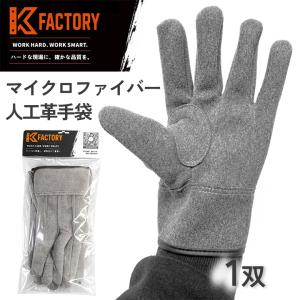 作業用手袋 革手袋 牛床革 背縫い 洗える オイル加工 120双