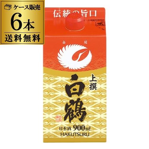 送料無料 1本あたり938円税別 日本酒 辛口 白鶴 サケパック 上撰 900mL 15度 清酒 兵...