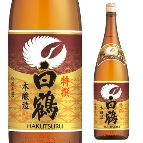 6/9限定 全品P3倍 日本酒 辛口 白鶴 特撰 1.8L 15度 清酒 1800ml 兵庫県 白鶴...