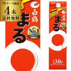 白鶴 3Lパック酒 4本 送料無料の買取情報