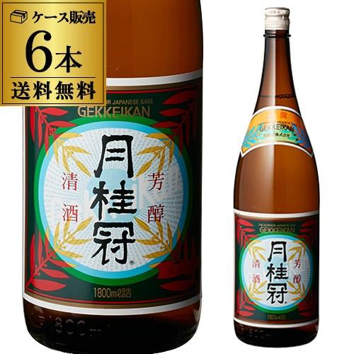 5/25〜26限定 全品P3倍 送料無料 1本あたり1,580円税別 日本酒 辛口 月桂冠 上撰 1...