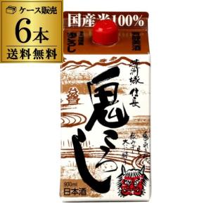 7/15限定 全品P2倍 送料無料 1本あたり600円税別 日本酒 辛口 清洲城 信長鬼ころし 900mL パック 15度 清酒 愛知県 清洲桜醸造 酒