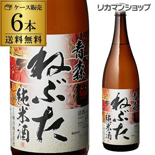 送料無料 青森 ねぶた 純米酒 1800ml×6本 1.8L 青森県 桃川 日本酒 長S
