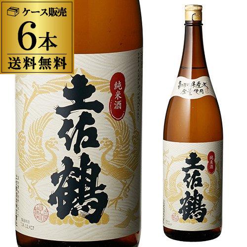 土佐鶴 純米酒 1.8L瓶 6本セット 送料無料 1本当たり2180円(税別)高知県 土佐鶴酒造 純...