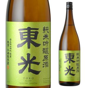 東光 純米吟醸原酒 1800ml 日本酒 一升瓶 1800ml 長S