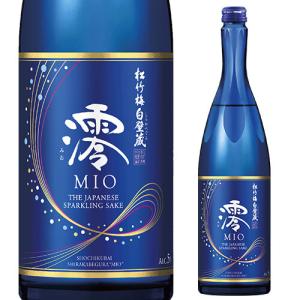 松竹梅 白壁蔵 澪 MIO みお スパークリング清酒 750ml瓶 日本酒 宝酒造 発泡性 長S