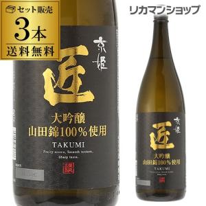 5/5限定 全品P2倍 送料無料 京姫 大吟醸 匠 1800ml×3本 1800ml 京都府 京姫酒造 日本酒 長S