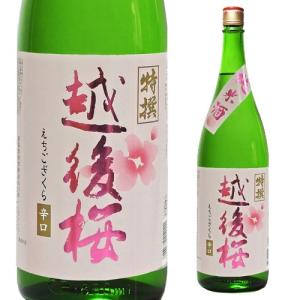 5/24〜25限定 全品P2倍 越後桜 特撰 純米酒 1800ml 1800ml 新潟県 越後桜酒造 日本酒 長S