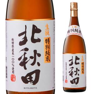 4/25〜26限定 全品P3倍 日本酒 北秋田 特別純米 1800ml 秋田県 北鹿酒造 北鹿 清酒 1800ml 一升瓶 長S