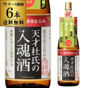 送料無料 1本あたり1,950円税別 日本酒 辛口 蓬莱 天才杜氏の入魂酒 1800ml 15度 清酒 1800ml 岐阜県 渡辺酒造店 酒