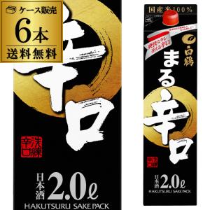 5/12限定 全品P3倍 送料無料 1本あたり1,030円税別 日本酒 白鶴 まる 辛口 2L 13度 清酒 2000ml 兵庫県 白鶴酒造 酒｜izumise