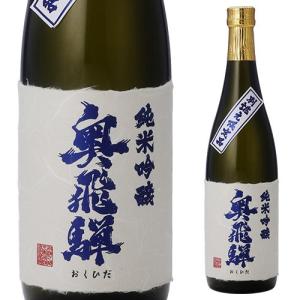 奥飛騨 純米吟醸 無濾過 720ml 純米酒 日本酒 長S