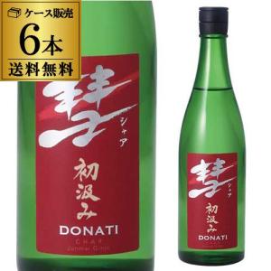 6/14〜15限定 全品P2倍 送料無料 彗(シャア)DONATI ドナティ 720ml×6本 15度 初汲み 純米吟醸 長野県 遠藤酒造場 中口 あらばしり 限定 日本酒 清酒 長S