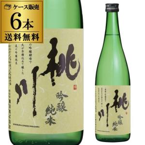 日本酒 桃川 純米大吟醸 720ml 16度 清酒 青森県 酒 ギフト 長S : 日本