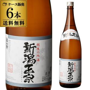 日本酒 辛口 新潟正宗 越後の地酒 1.8L 15度 清酒 1800ml 新潟県 加藤