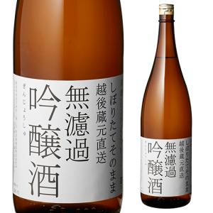 日本酒 辛口 加茂錦 しぼりたてそのまま 無濾過 吟醸酒