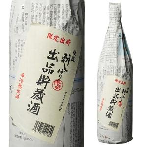 渓流 朝しぼり 出品貯蔵酒 十ヶ月氷冷熟成酒 1800ml 長S 一升瓶 1800ml