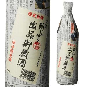 渓流 朝しぼり 出品貯蔵酒 十ヶ月氷温熟成酒 900ml