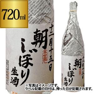 十四代 【2025年11月】朝日鷹 特撰本醸造 生酒720ml 冬季限定 薫る新酒