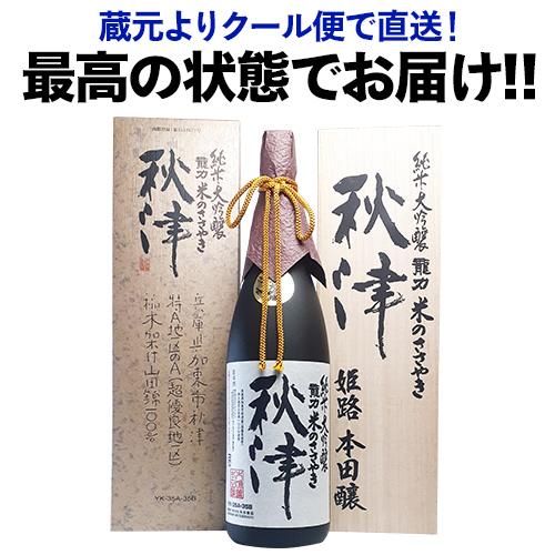 日本酒 龍力 米のささやき 秋津 純米大吟釀 木箱入 特A地区契約栽培 山田錦 100％ 1800m...