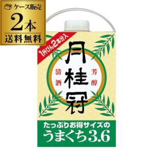 2本販売 1本あたり1,810円税別 日本酒 辛口 月桂冠 うまくち 3.6L 13度 清酒 3600ml 京都府 月桂冠 酒