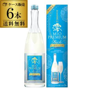 松竹梅 白壁蔵 澪 -MIO- みお PREMIUM RICH 甘い果実のような香り 750ml 6本 送料無料 スパークリング清酒 瓶 日本酒 宝酒造 発泡性 長S｜izumise