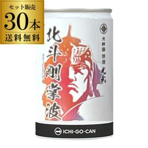 5/25〜26限定 全品P3倍 日本酒 北斗の拳 北斗剛掌波 大吟醸 原酒 180ml 缶 30本セット 送料無料 16度 清酒 コラボ 限定 佐賀県 光武酒造場 酒 ラオウ 長S｜izumise