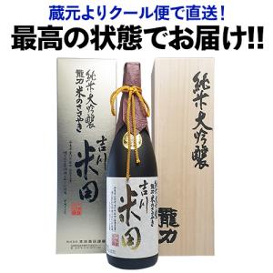日本酒 龍力 米のささやき 吉川米田 純米大吟釀 木箱入 お米の品種 兵庫県特A地区産 山田錦 100% 1800ml 17度 兵庫 本田商店【蔵元直送】【クール便】【産直】