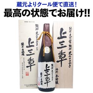 日本酒 龍力 米のささやき 上三草 純米大吟釀 木箱入 特A地区特上米契約栽培 山田錦 100% 1800ml 16度 兵庫 本田商店【蔵元直送】【クール便】【産直】